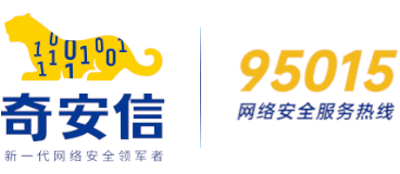 奇安信