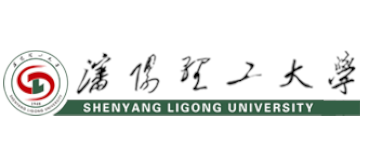 沈阳理工大学