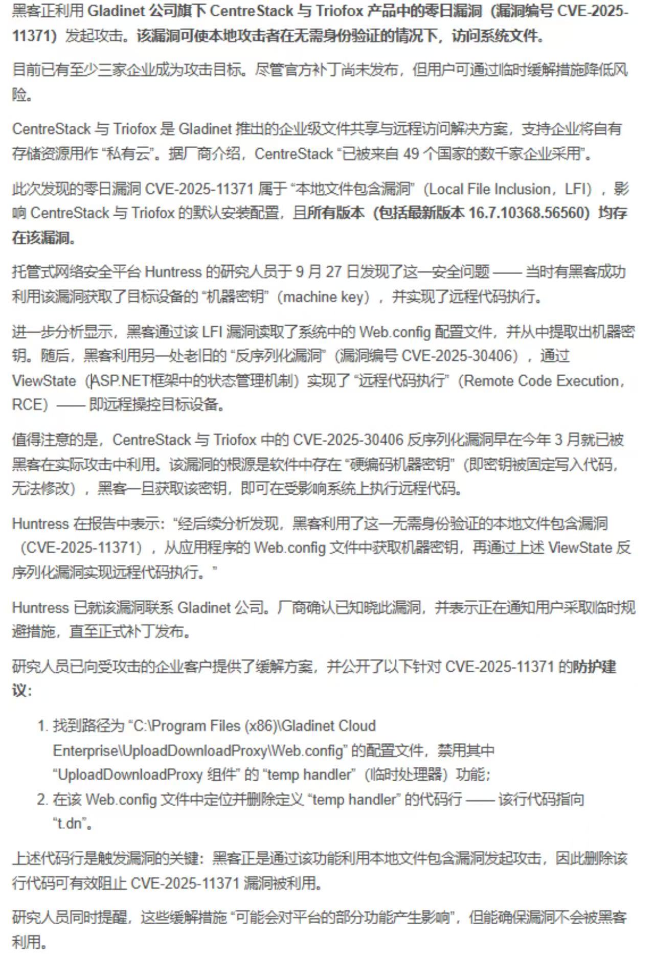 微信图片_20251017181847_21_2.jpg